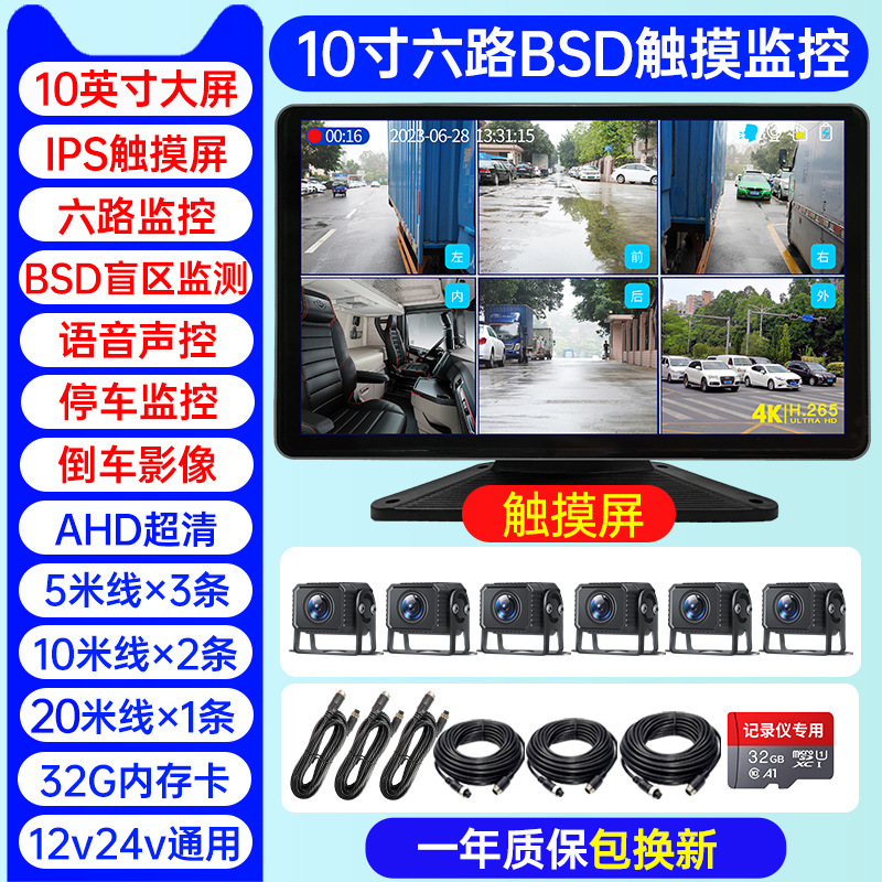 인기 모델 [6방향 사각지대 경고] 10.1inch 울트라 클리어 터치스크린 + 음성 제어 + 32G