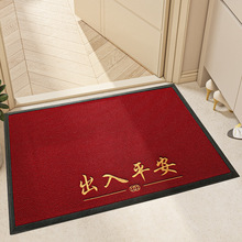 新中式出入平安玄关地垫 进门入户红色喜庆脚垫防滑耐磨除尘地毯