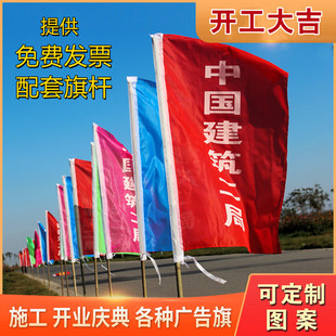 Colorful Flag Decoration Outdoor Colorful Flag Outdoor Display Flag Fire Construction Site Opening Event Celebration Road Flag Advertising Flag Wholesale
