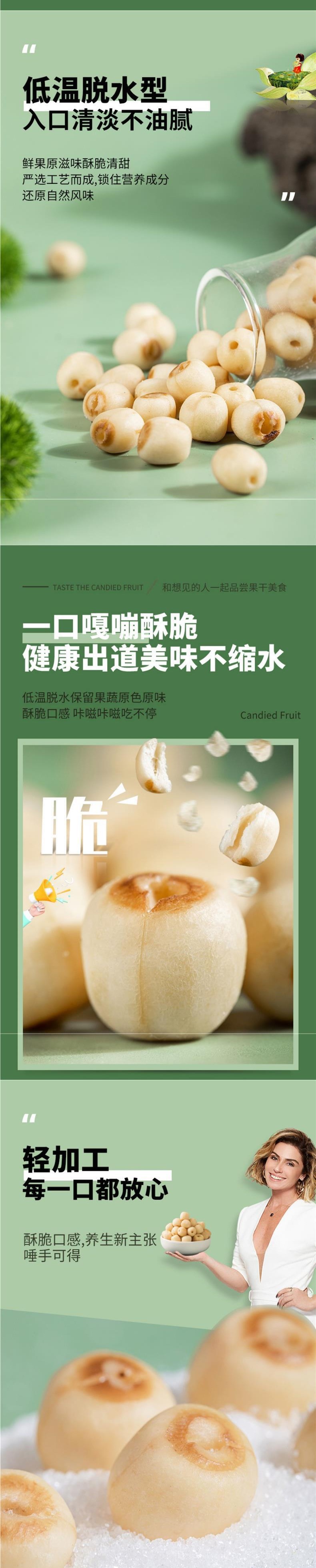 Crispy Lotus Seed Snack Lian Zi Zi 莲子脆 Ready to Eat Freeze Dried Salted Flavor 50g key features