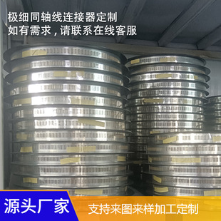 Customized High-Precision Btb Board-To-Board Connector 0.25mm Pitch High-Speed Transmission Ultra-Fine Coaxial Wire Connector