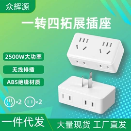 转换插座;接线插座