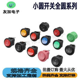 船型开关;工业插座;音视频插座