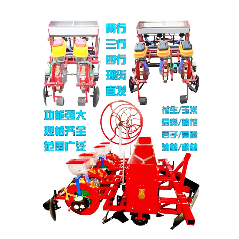 玉米大豆高粱播种机起垄覆膜播种施肥滴灌一体机膜上打孔鸭嘴调节