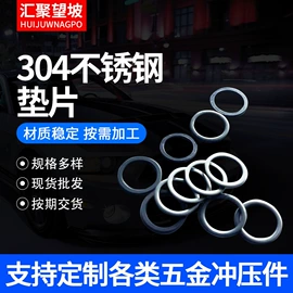 冲压加工;油泵、油嘴;垫圈