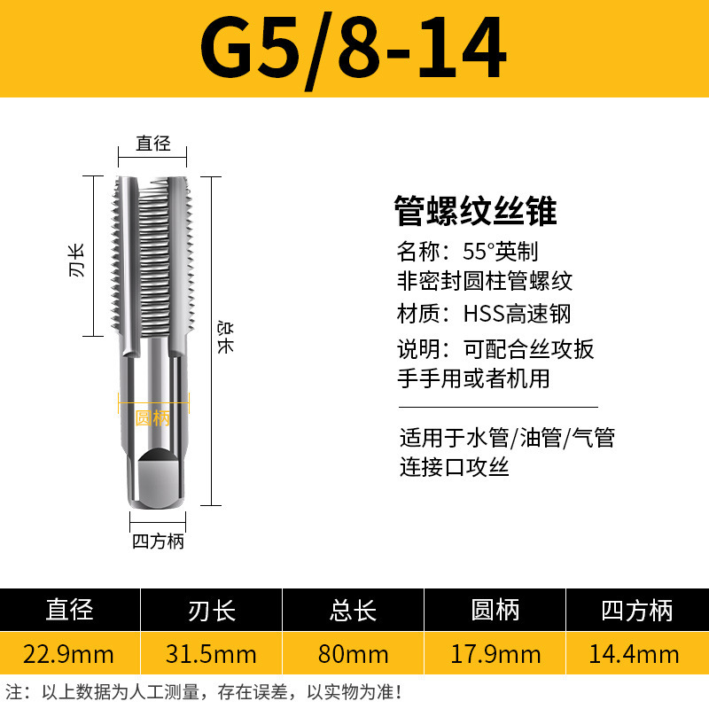 インチパイプねじタップG 1/8 1/4 1/2 3/4水道管歯タップ2分3分4分6分1卸売り|undefined
