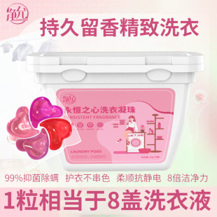 Four-effect one long-term fragrance laundry beads 20 deep clean laundry beads boxed bags wholesale laundry detergent