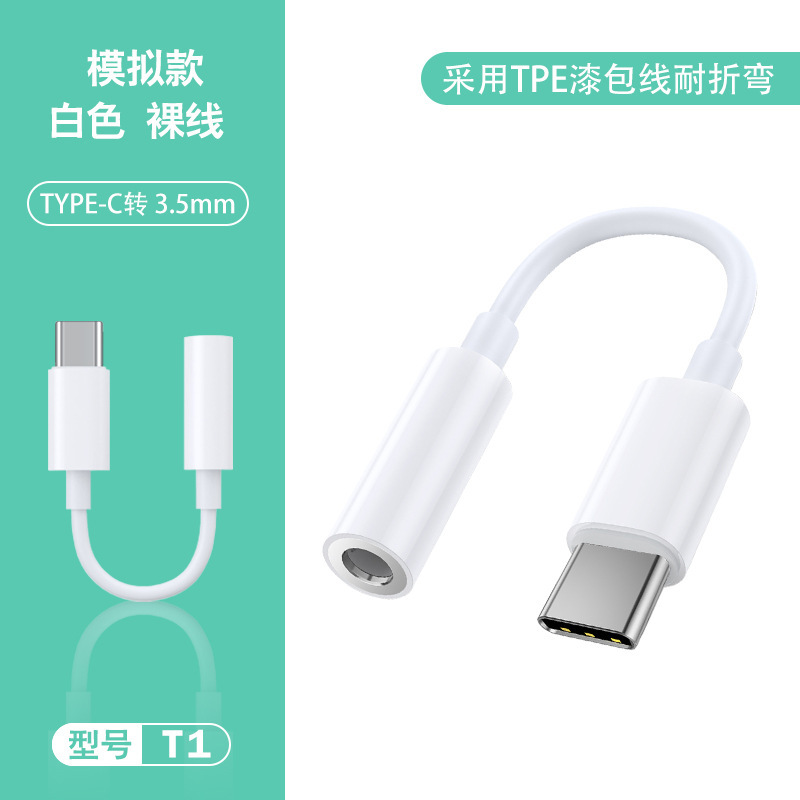 typec3.5数字音频转接头适用华为手机耳机转接线转换器直播专用|undefined