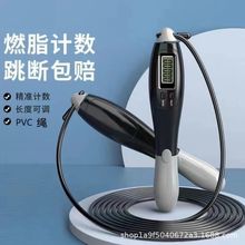 跨境热销电子计数跳绳智能两用款无绳健身运动中考专业跳智能计数