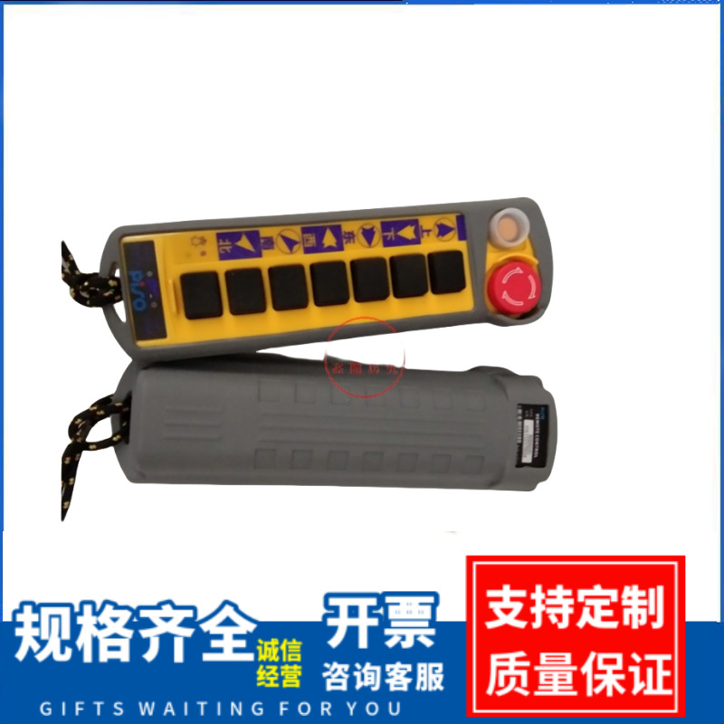 工业无线遥控器B100AB(QD)380V/220V/36V/24V品硕PISO A211（MD8)