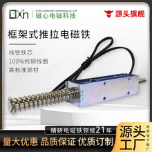 定制分合闸电磁铁50mm长行程推拉式纺织机工业自动化生产线执行器