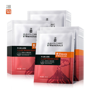Ice chrysanthemum men's volcanic mud mineral strength hydrating mask refreshing fine convergent pores manufacturers a generation of hair