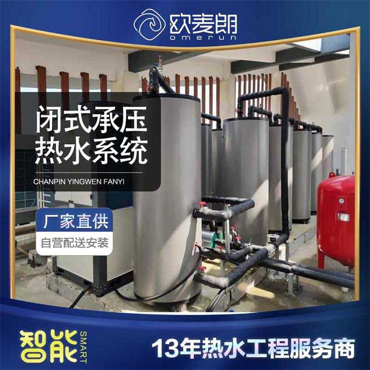 学校酒店单位用全系统承压CAHP-PI-42直热式承压热泵热水系统