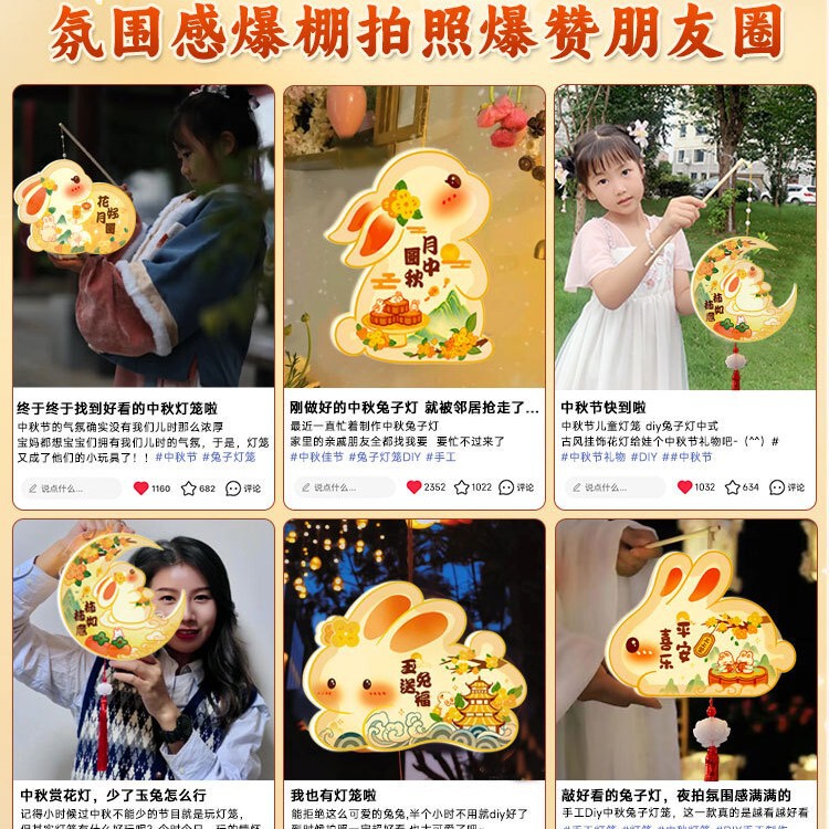 中秋节灯笼手工diy材料包儿童手提实木发光兔子花灯2025新款玉兔|undefined