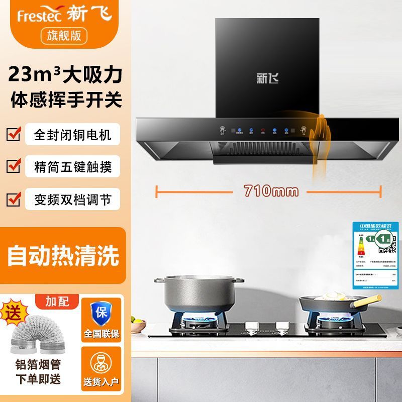 [Xinfei 플래그십 독점] - 가격 비교가 아닌 품질만 비교 - 직접 설치 - 710 [5버튼/체성감각/컨트롤/터치/클리닝] 핫셀링 모델