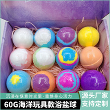跨境海洋玩具款50g浴盐球礼盒套装滋润肌肤泡澡沐浴浴盐批发