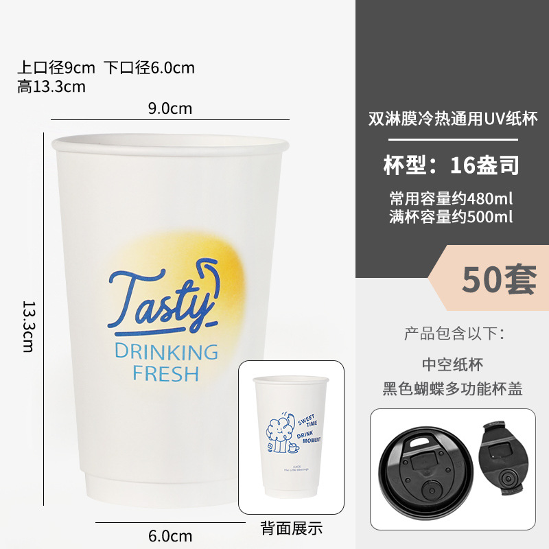 종이컵 500ml + 나비검은뚜껑-50세트