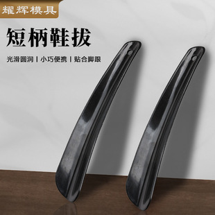 Factory Direct Sales Plastic Lazy Shoe Wearer Short Household Shoe Lift Portable Travel Shoehorn Children's Shoehorn