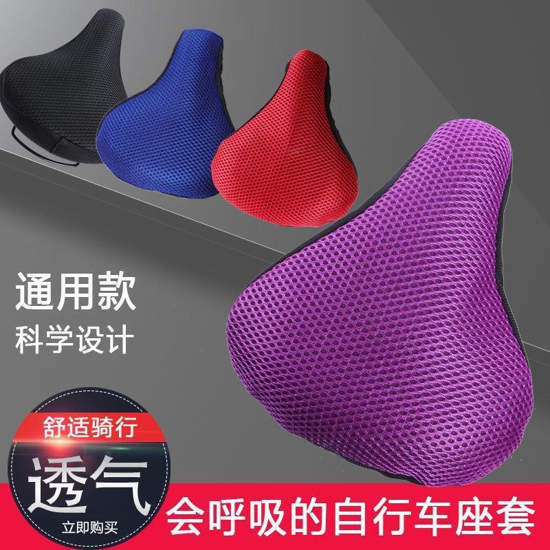 Bicycle universal seat cover cushion cover heat insulation sunscreen breathable electric bicycle riding cushion cover comfortable Q