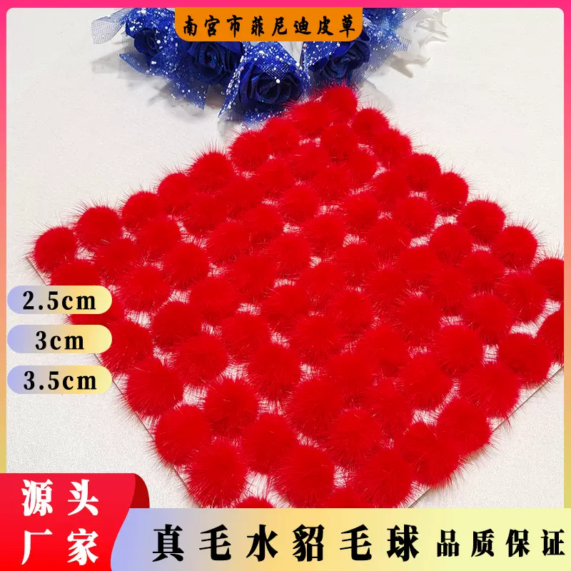 水貂毛球 小3cm手工diy饰品发夹毛球头饰耳环材料配件水貂毛球