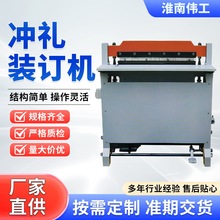 挂历冲孔机加重型CK620笔记本台历线圈活页本装订YO线圈本冲孔机