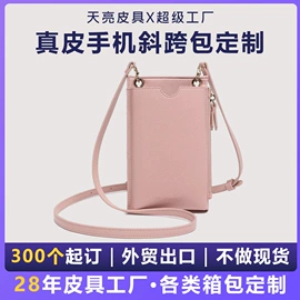 化妆包;真皮女包;女士斜挎包