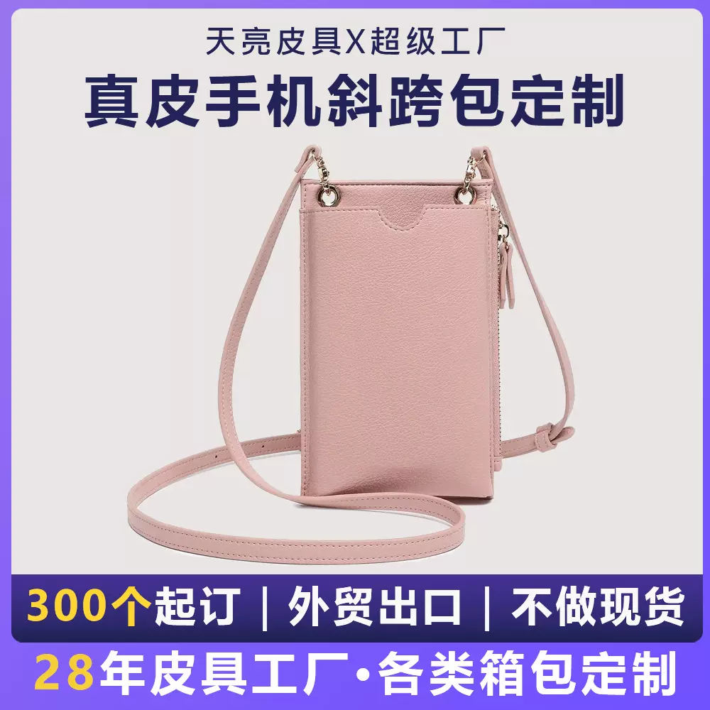 真皮手机包女斜挎新款外贸头层牛皮包包女士时尚单肩手机小包迷你