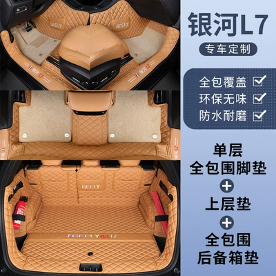 custom car floor mats Modelə uyğun ayaqaltı - galaxy-l72024-2025-model-car-floor-mats-double-layer-foot-mat-trunk-matflannel-blanket-brown