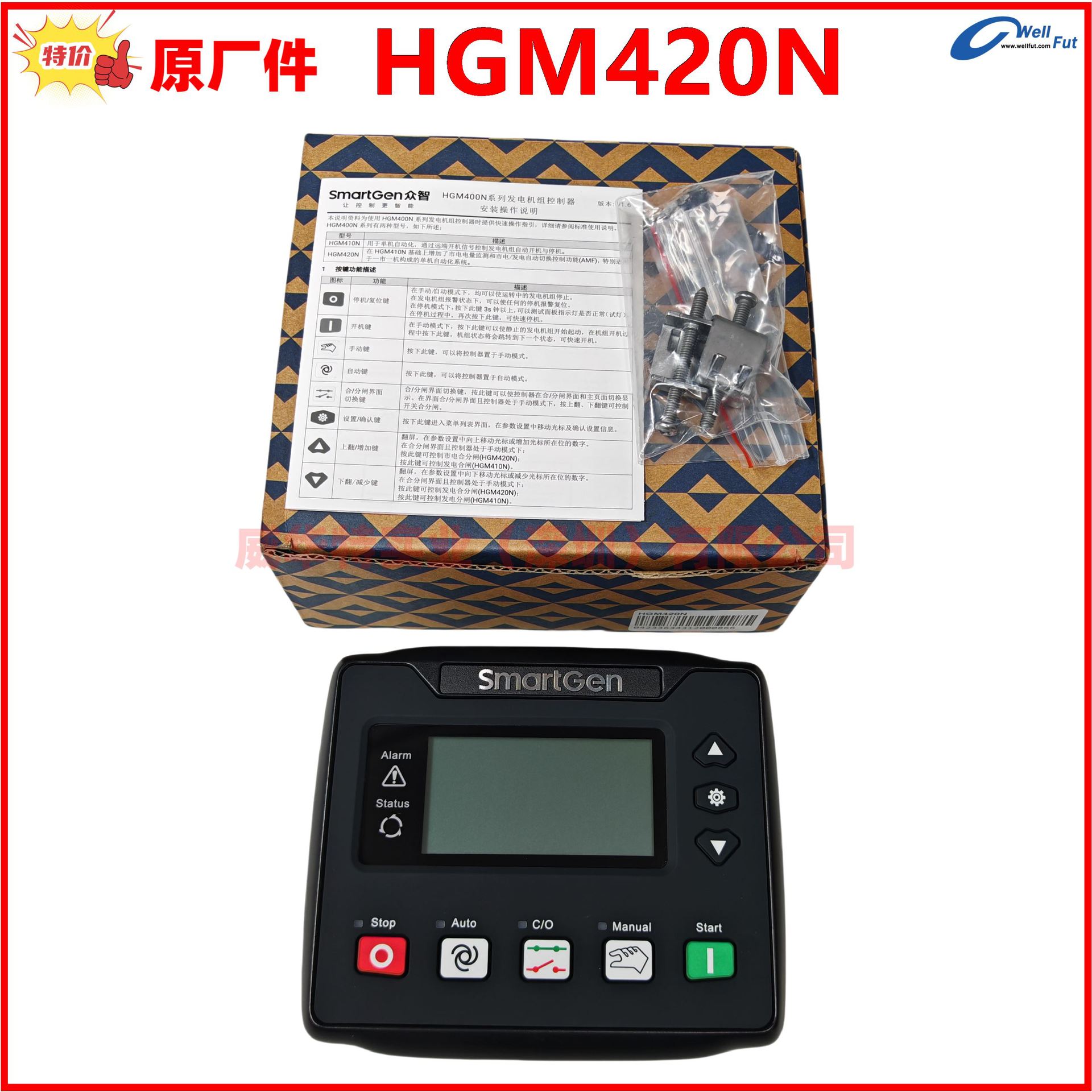 smartgen 众智 HGM420 HGM410N 发电机组控制器HGM420N HGM410