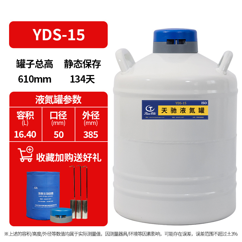 TC 15 liters 50 free 3 buckets 1 lock cover 1 protective sleeve