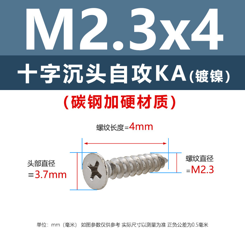 炭素鋼ニッケルメッキ硬めKA十字溝沈頭タッピングスクリューm 1m 5平頭電子先先タッピングスクリュー|undefined