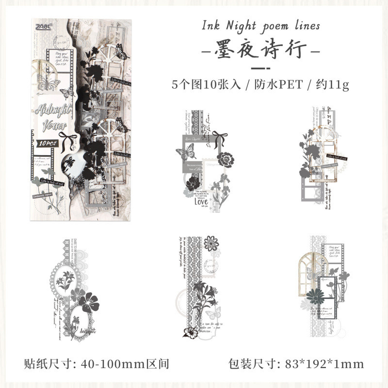 悦真釉色信笺pet贴纸diy手帐贴纸 跨境贴画手账贴纸防水手帐素材|undefined