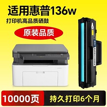 �ݵ�ӡ���û���136w�������û���HP Laser MFP 136w��ӡ��ī��