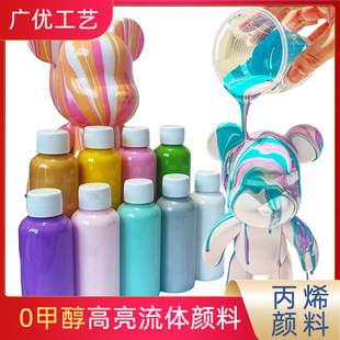 Fluid Pigment Cell Body Highlight Fluid Painting Acrylic Pigment DIY Fluid Violence Bear Pigment Pull Flower Non-sticky
