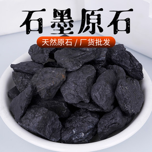 厂家批发天然石墨煤晶矿石标本大颗粒裸矿石水晶岩石地质科普摆件-阿里巴巴