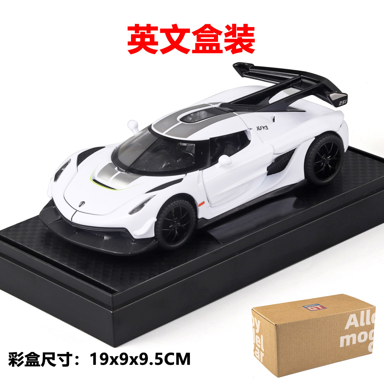 1:32 코닉세그 - 영문 밑판 박스 - 화이트