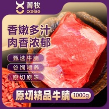 菁牧牛肉原切牛腩真空谷饲牛腩肉新鲜两斤番茄炖牛腩抖快代发批发