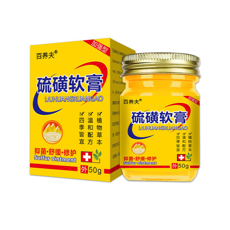 50g 大容量硫黄軟膏 濃度20% 皮膚外用クリーム【メーカー直送】|undefined