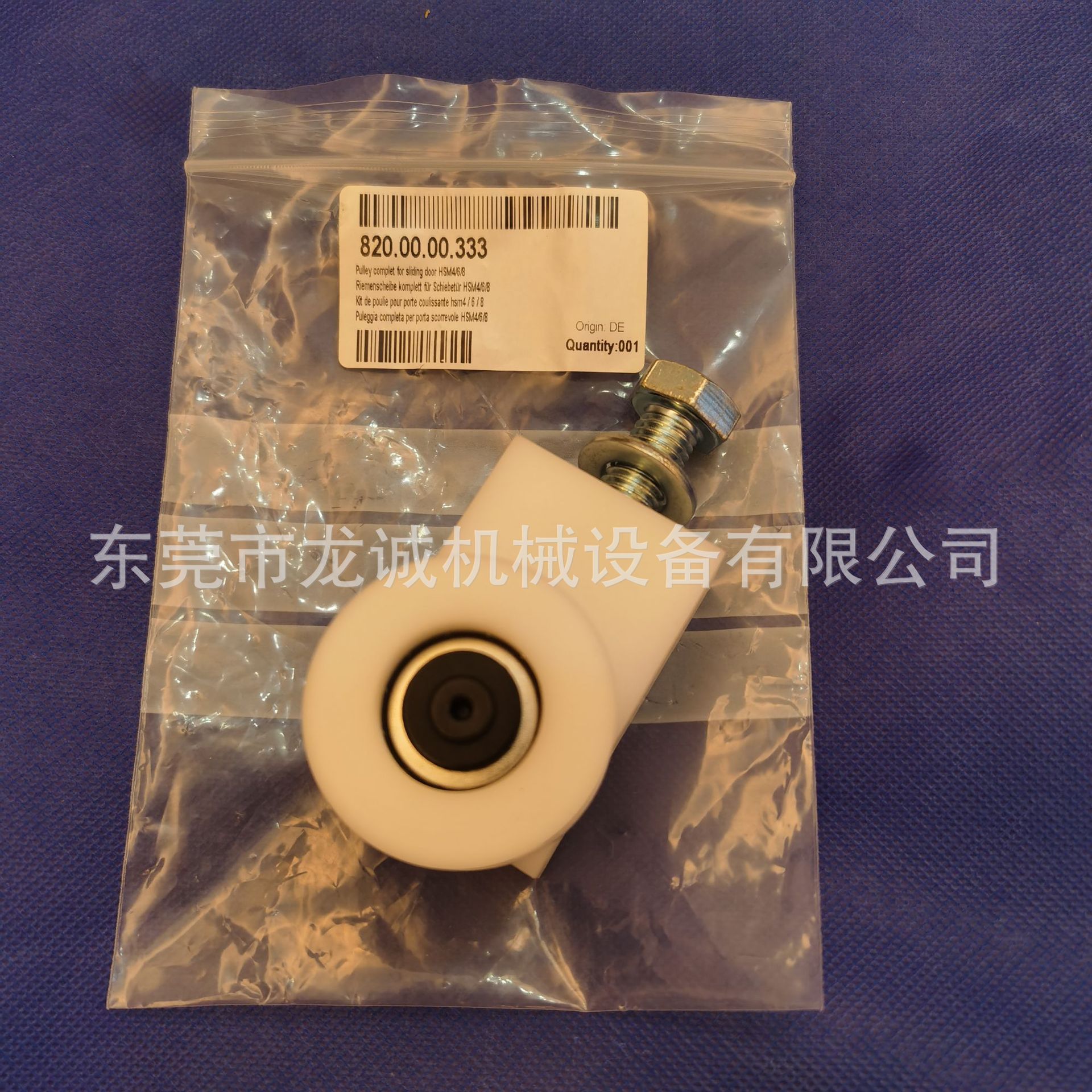 820.00.00.333米克朗轮子