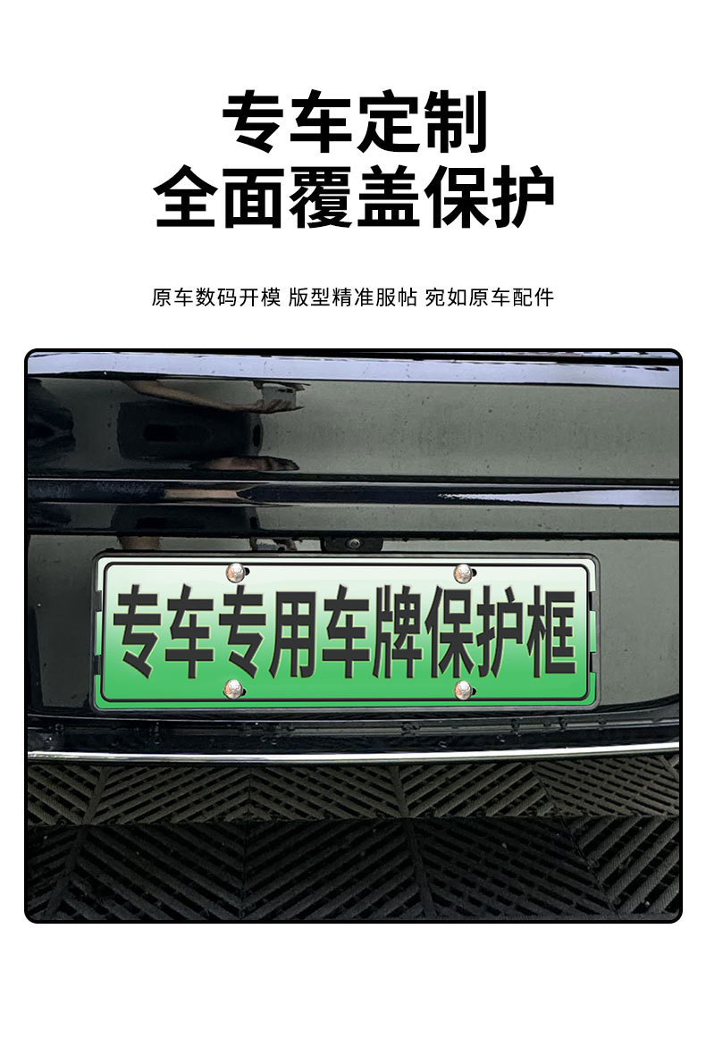 License Plate Frame for Zhijie R7 2024-25 New Energy Vehicles