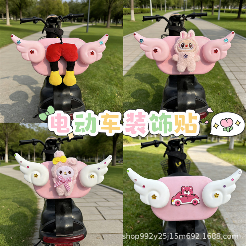 Aima Tailg Accessories Electric Vehicle Decoration Accessories Helmet Stickers (Auto Parts and Accessories) - default-with-adhesive-white-wings-xiaomei-doll-plum-blossom-gem-sticker