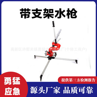 Multi-functional water gun for fire fighting