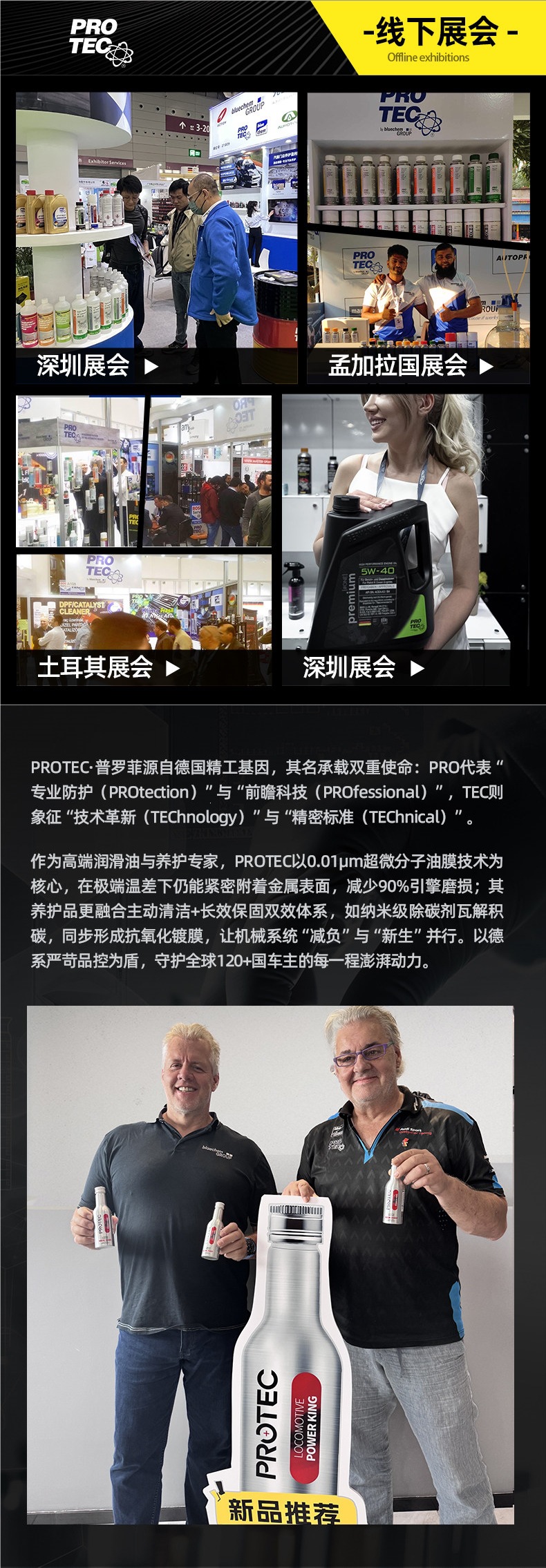 German Profi Anti-Wear Oil Additive Nano Anti-Wear Protective Agent Engine Noise Reduction Powerful Repair Agent