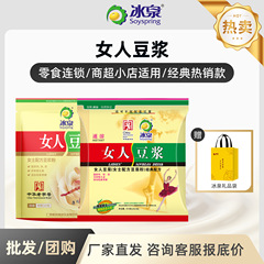 Bingquan 女性豆乳粉末 400 グラム (13 小袋) フルボックス 24 袋スーパーマーケットスナック店固形飲料代替粉末