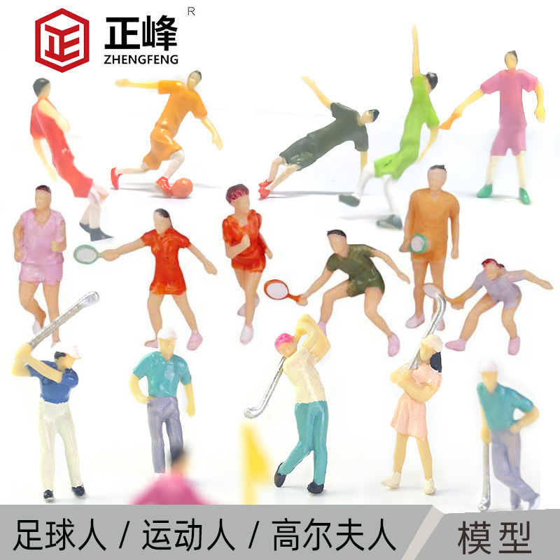 沙盘模型迷你场景小人 运动小人模型学校学生人 微缩场景小人摆件