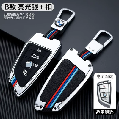 Car key bag: key cover high-end chain key - opp-bag-silver-button-four-button-horn