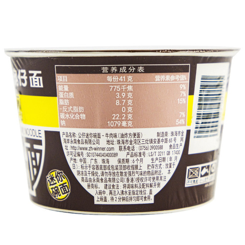 Hong Kong mini doll noodles doll bowl noodles small bowl instant seafood flavor instant noodles small cup instant noodles whole box set