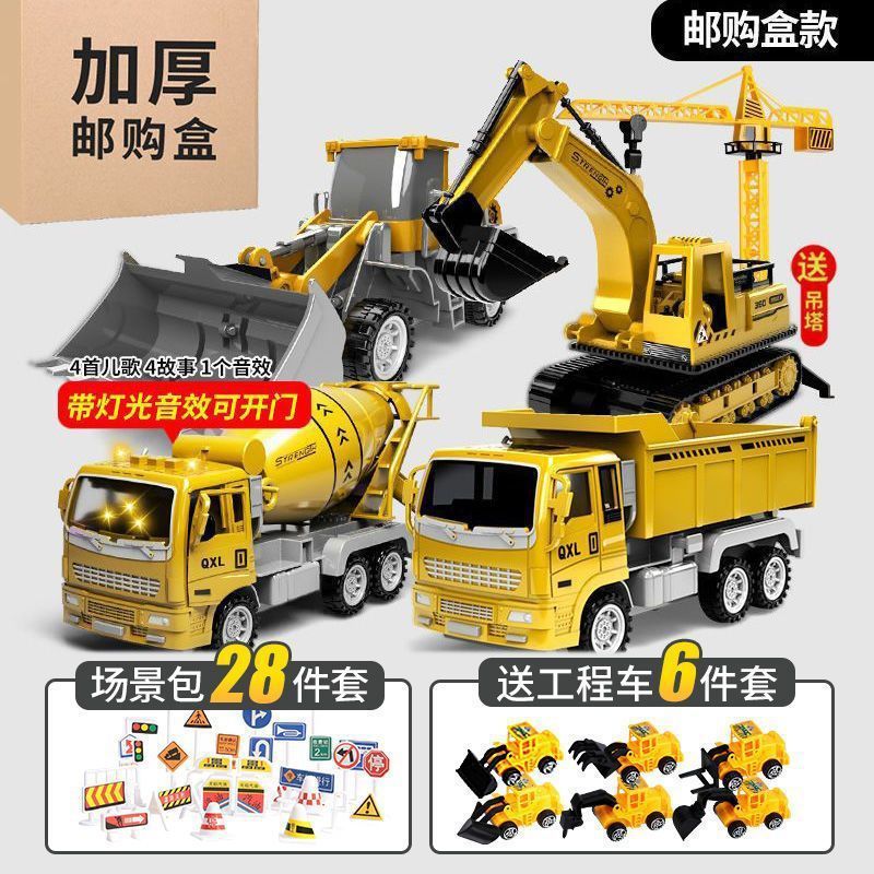 大型工事車模型児童玩具車セットフック機掘削機セメントミキサー車クレーン少年|undefined