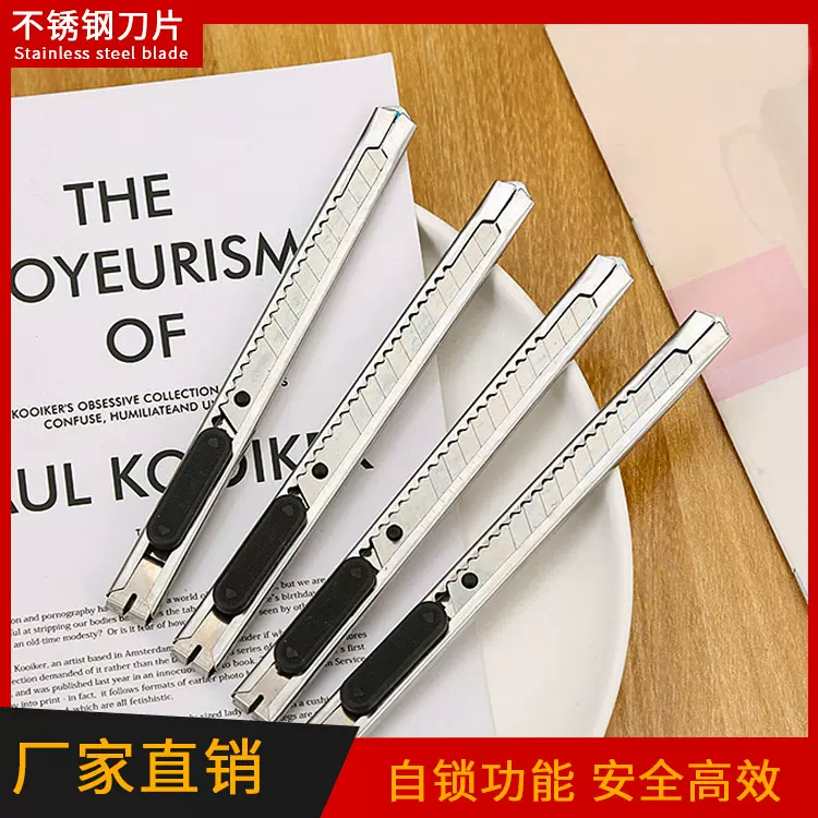 小号不锈钢美工刀便携可换刀片办公用品金属裁纸刀学生文具工具刀