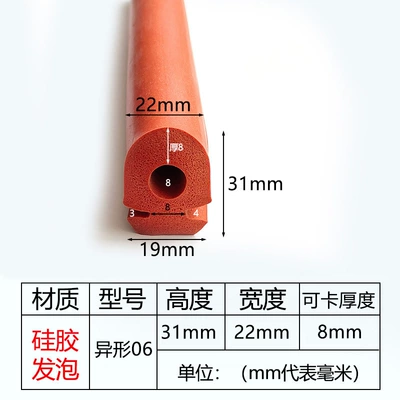 of Various Silicone Sealing Strips, Avtomobil səs izolyasiya zolaqları - special-shape-06